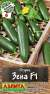 Огурец Зена F1 (аэлита) 7шт  – купить в г. Волгоград