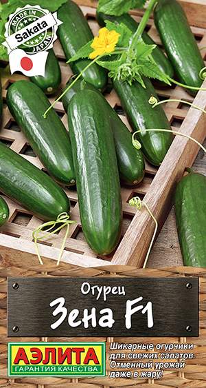 Огурец Зена F1 (аэлита) 7шт  – купить в г. Волгоград