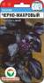 Базилик Черно-махровый (сибирский сад) 0,5 гр  – купить в г. Волгоград