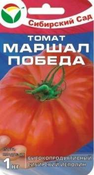 Томат Маршал победа (сибирский сад) 20шт