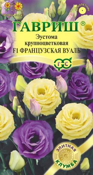 Эустома Французская вуаль, смесь F1 (гавриш) 4 шт  – купить в г. Волгоград