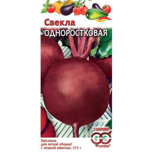 Свекла Одноростковая (гавриш) 3,0 гр Свекла Одноростковая (гавриш) 3,0 гр