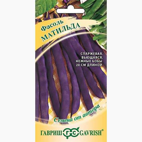 Фасоль Матильда спаржевая (гавриш) 5,0 гр  – купить в г. Волгоград