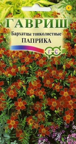 Бархатцы тонколистные Паприка (гавриш) 0,05 гр  – купить в г. Волгоград