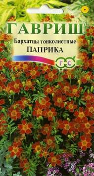 Бархатцы тонколистные Паприка (гавриш) 0,05 гр
