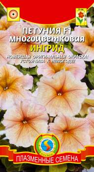 Петуния Многоцветковая Ингрид F1 (плазмас) 10шт