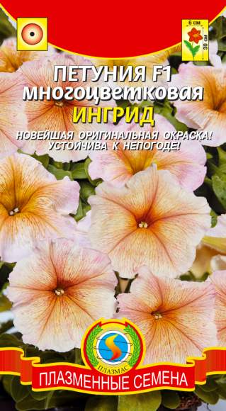 Петуния Многоцветковая Ингрид F1 (плазмас) 10шт  – купить в г. Волгоград