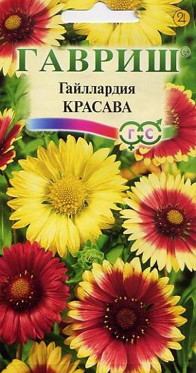 Гайлардия Красава (гавриш) 0,1гр  – купить в г. Волгоград