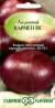 Лук репчатый Кармен МС (г) 0,5гр  – купить в г. Волгоград
