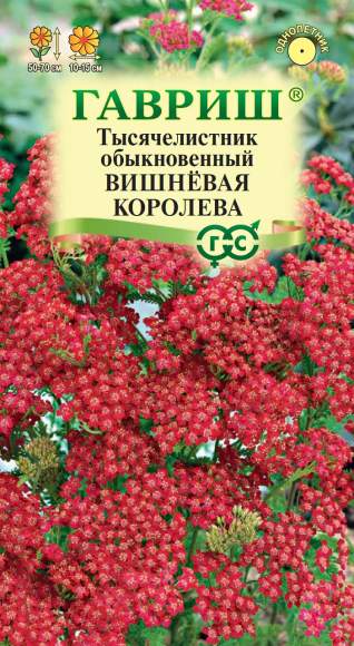 Тысячелистник Вишневая королева (гавриш) 0,05 гр – купить в г. Волгоград Тысячелистник Вишневая королева (гавриш) 0,05 гр – купить в г. Волгоград