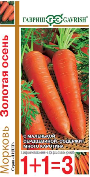 Морковь Золотая осень (1+1=3) (гавриш) 4,0гр  – купить в г. Волгоград