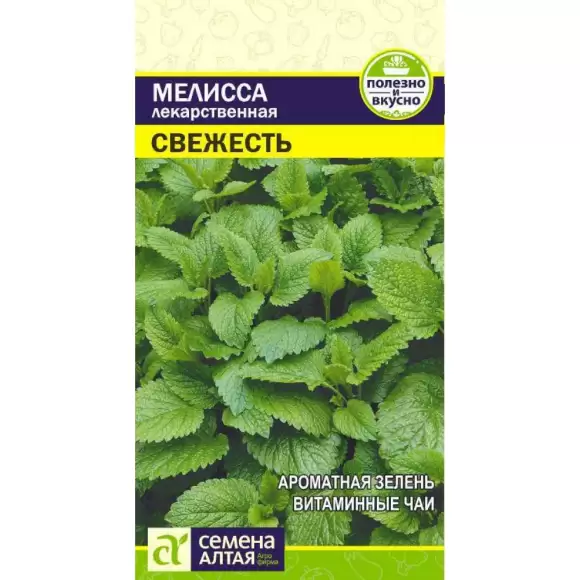 Мелисса лекарственная Свежесть (семена Алтая) 0,1гр  – купить в г. Волгоград