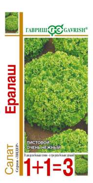 Салат листовой Ералаш (1+1=3) (гавриш) 1,0 гр
