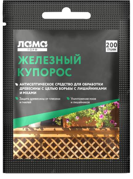 Железный купорос (лама торф) 200гр  – купить в г. Волгоград