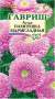 Астра Пампушка мармеладная (гавриш) 0,3 гр  – купить в г. Волгоград