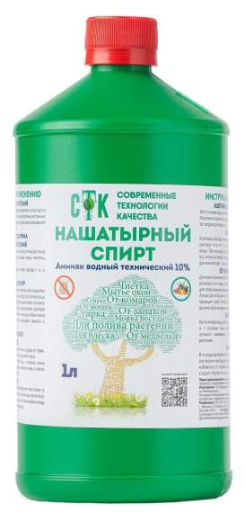 Нашатырный спирт 10% садовый (технический) Эконом 1л (СТК) – купить в г. Волгоград Нашатырный спирт 10% садовый (технический) Эконом 1л (СТК) – купить в г. Волгоград