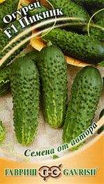 Огурец Пикник F1 (гавриш) 10шт
