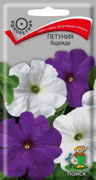 Петуния Надежда (поиск) 0,1 гр Петуния Надежда (поиск) 0,1 гр