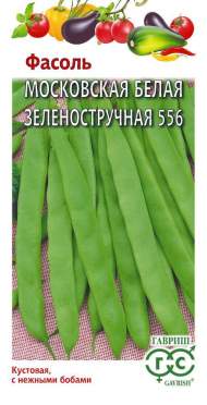 Фасоль Московская белая зеленостручная 556 (гавриш) 5,0гр