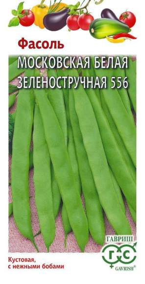 Фасоль Московская белая зеленостручная 556 (гавриш) 5,0гр  – купить в г. Волгоград