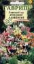 Львиный зев Лампион F1 ампельный (гавриш) 5шт  – купить в г. Волгоград
