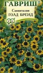 Санвиталия Голд брейд (гавриш) 0,05гр – купить в г. Волгоград Санвиталия Голд брейд (гавриш) 0,05гр – купить в г. Волгоград