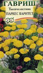 Тысячелистник Паркес Варитет (гавриш) 0,05 гр  – купить в г. Волгоград