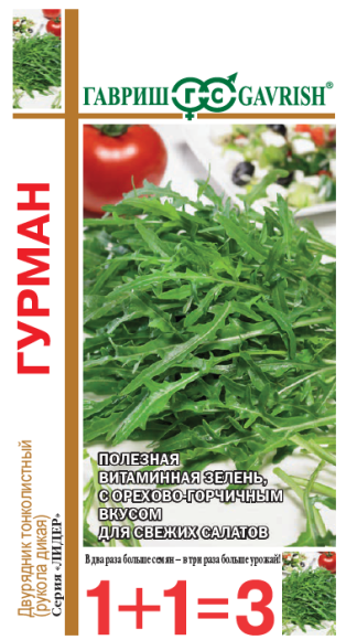 Рукола (индау) Гурман (1+1=3) (гавриш) 1,0 гр  – купить в г. Волгоград