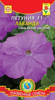 Петуния Лаванда F1 (плазмас) 10шт