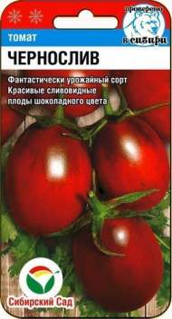 Томат Чернослив (сибирский сад) 20 шт Томат Чернослив (сибирский сад) 20 шт