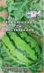 Арбуз Пекинская радость крестьянская (с) 1,0гр  – купить в г. Волгоград