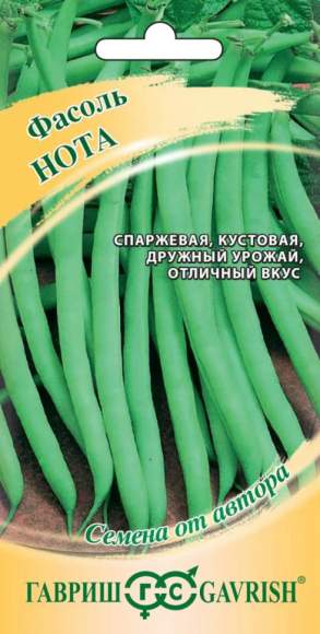Фасоль Нота спаржевая (гавриш) 5,0гр  – купить в г. Волгоград