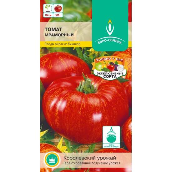 Томат Мраморный (евро семена) 0,1гр  – купить в г. Волгоград