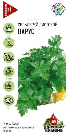 Сельдерей листовой Парус (гавриш) (ус) 0,1гр  – купить в г. Волгоград