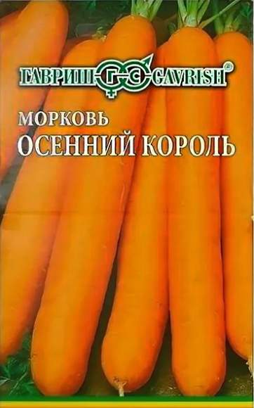 Морковь на ленте Осенний король (гавриш) 8метров  – купить в г. Волгоград