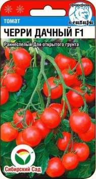 Томат Черри Дачный F1 (сибирский сад) 15 шт Томат Черри Дачный F1 (сибирский сад) 15 шт