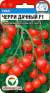 Томат Черри Дачный F1 (сибирский сад) 15 шт  – купить в г. Волгоград