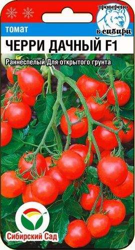 Томат Черри Дачный F1 (сибирский сад) 15 шт – купить в г. Волгоград Томат Черри Дачный F1 (сибирский сад) 15 шт – купить в г. Волгоград