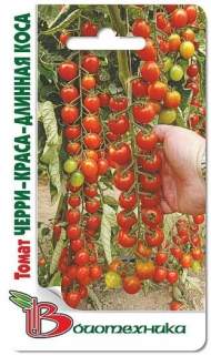 Томат Черри-краса-длинная коса  (б) 20шт