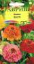 Цинния Шарм (гавриш) 0,3 гр  – купить в г. Волгоград