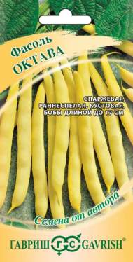 Фасоль Октава спаржевая (гавриш) 5,0 гр