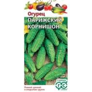 Огурец Парижский корнишон (гавриш) 0,5 гр