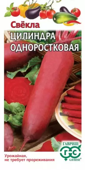 Свекла Цилиндра одноростковая (гавриш) 3,0гр  – купить в г. Волгоград