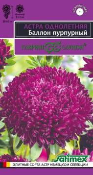 Астра Баллон пурпурный (гавриш) 0,05гр