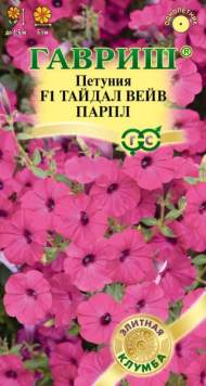 Петуния суперкаскадная Тайдал вейв парпл F1 минитуния (гавриш) 4 шт
