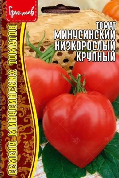 Томат Минусинский низкорослый крупный (Григорьев) 10 шт  – купить в г. Волгоград