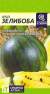 Арбуз Зелибоба (семена Алтая) 0,5гр  – купить в г. Волгоград