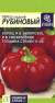 Перец сладкий Рубиновый (семена Алтая) 0,1 гр  – купить в г. Волгоград