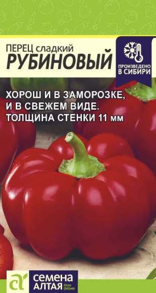 Перец сладкий Рубиновый (семена Алтая) 0,1 гр  – купить в г. Волгоград