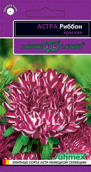 Астра Риббон красная (гавриш) 0,1гр – купить в г. Волгоград Астра Риббон красная (гавриш) 0,1гр – купить в г. Волгоград